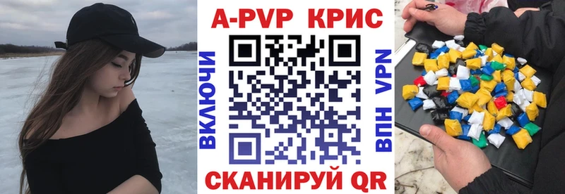 A-PVP кристаллы  магазин продажи   Алатырь 