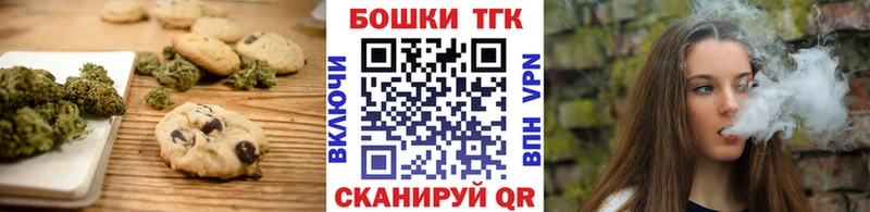 Печенье с ТГК конопля  omg рабочий сайт  Алатырь 