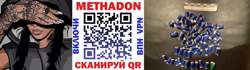 наркошоп Алатырь МЕТАДОН мёд