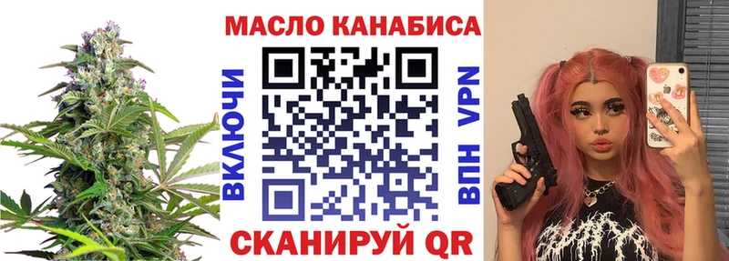 ссылка на мегу ТОР  закладки  Алатырь  Дистиллят ТГК гашишное масло 